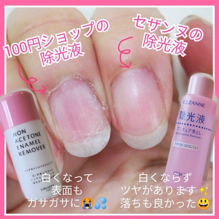マイルド エナメルリムーバーN/CEZANNE/除光液を使ったクチコミ(2枚目)
