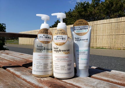 ヘアサプリ スムースナー サプリジェルシャンプー/サプリトリートメント/LUX/市販シャンプーを使ったクチコミ(2枚目)