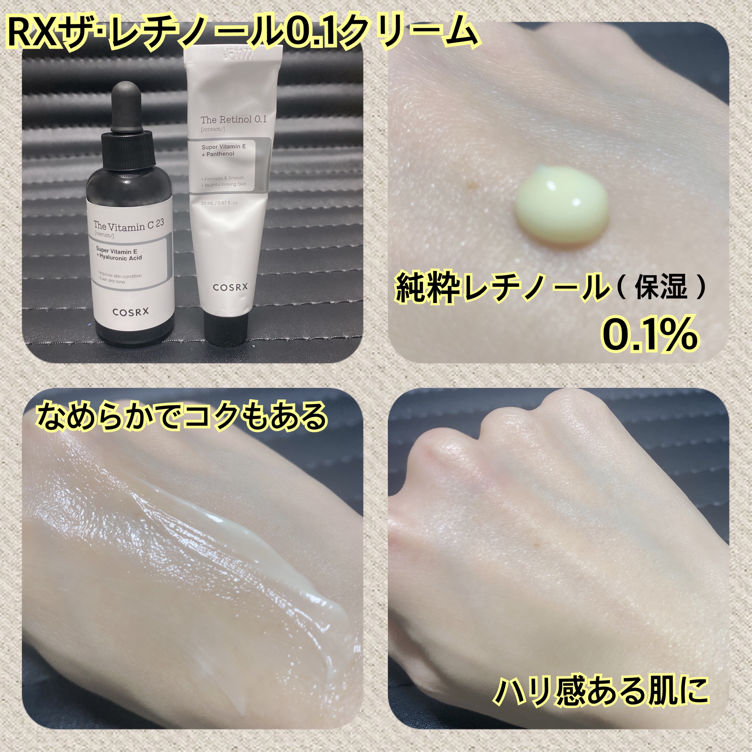 RXザ・ビタミンC23セラム/COSRX/美容液を使ったクチコミ（3枚目）