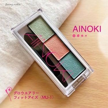 AINOKI グロウエアリーフィットアイズのクチコミ「2021 Spring ＆ Summer
4月1日新発売

【 AINOKI 】
\ グロウエ.....」（1枚目）