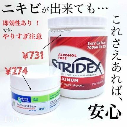 1ステップ ニキビコントロール マキシマム/STRIDEX/ピーリングを使ったクチコミ(1枚目)
