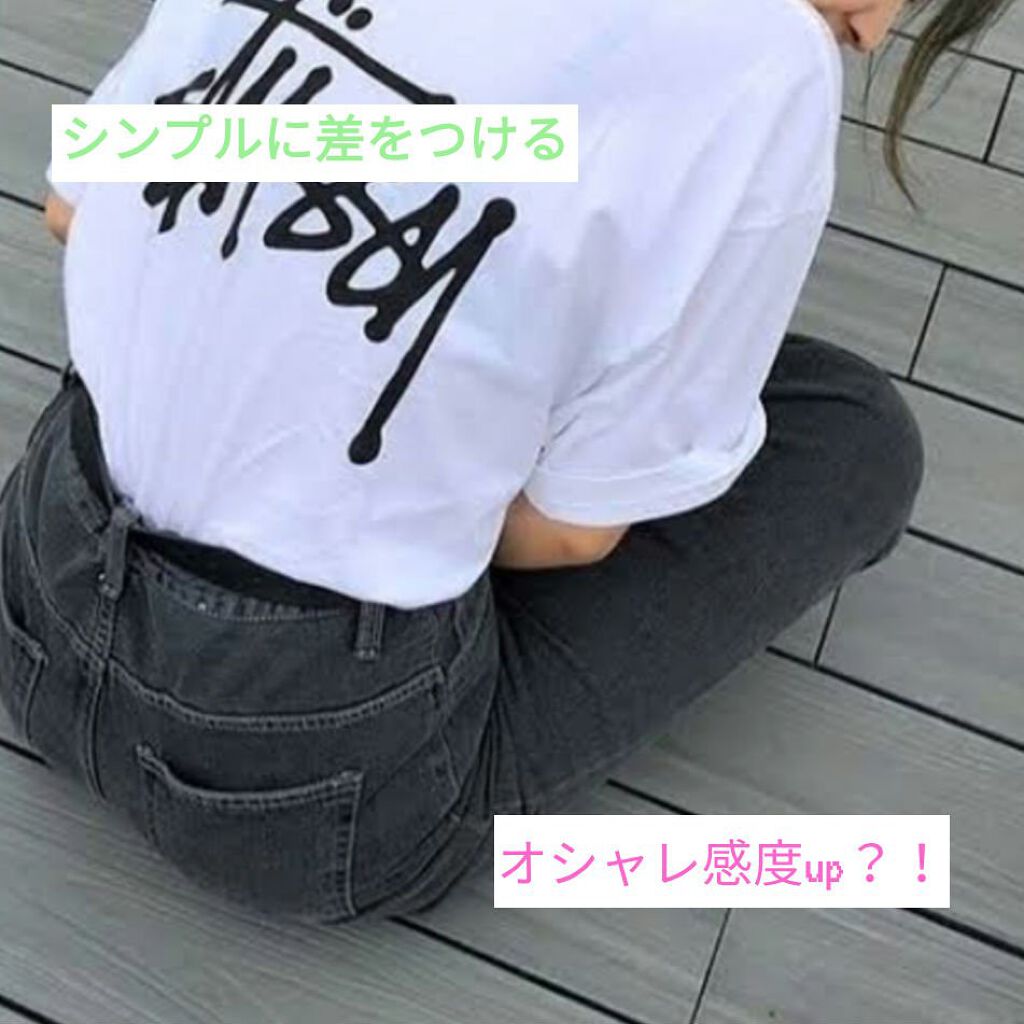 ユヅ on LIPS 「シンプルに差をつける【⠀プリントTシャツ】でオシャレ感度up?..」(1枚目)