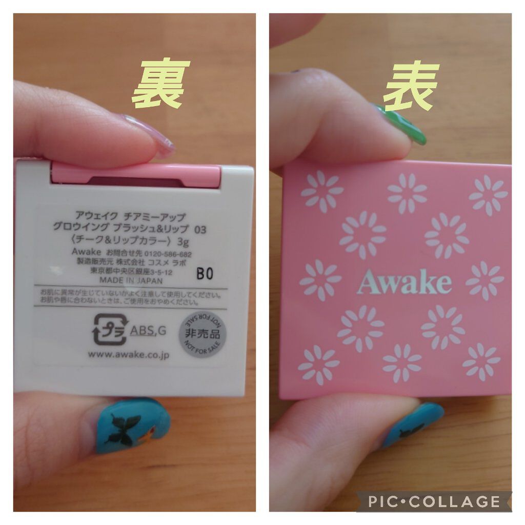 チアミーアップ グロウイング ブラッシュ＆リップ/Awake/口紅を使ったクチコミ（2枚目）