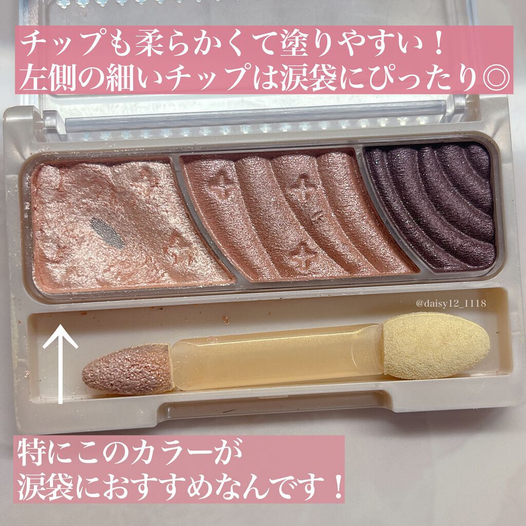 トーンアップアイシャドウ/CEZANNE/アイシャドウパレットを使ったクチコミ(3枚目)