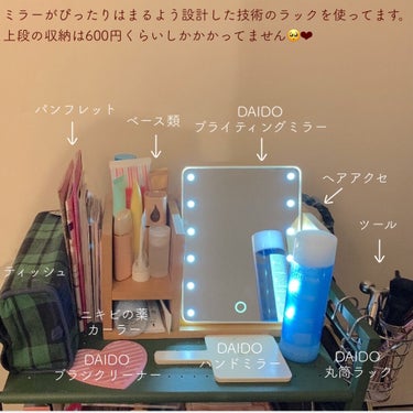 LED付ミラー(スタンドタイプ)/DAISO/その他化粧小物を使ったクチコミ（3枚目）