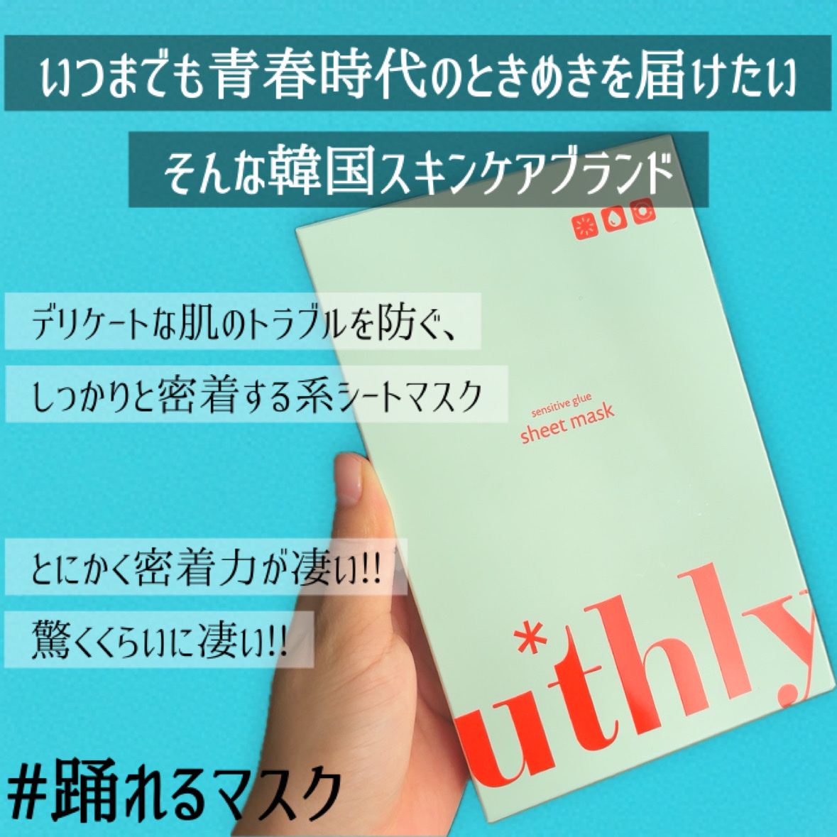 センシティブグルーマスク/uthly/シートマスク・パックを使ったクチコミ（3枚目）