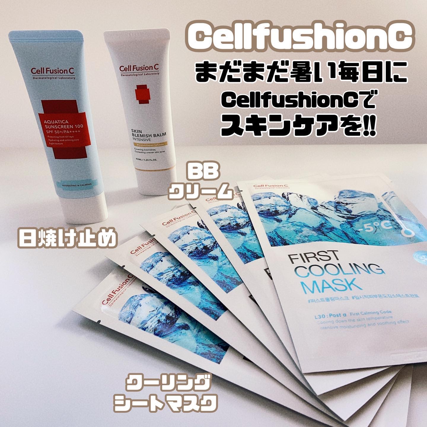 アクアティカサンスクリーン100/Cell Fusion C(セルフュージョンシー)/日焼け止めクリームを使ったクチコミ（2枚目）