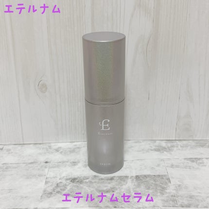 エテルナム セラム/エテルナム/美容液を使ったクチコミ(1枚目)