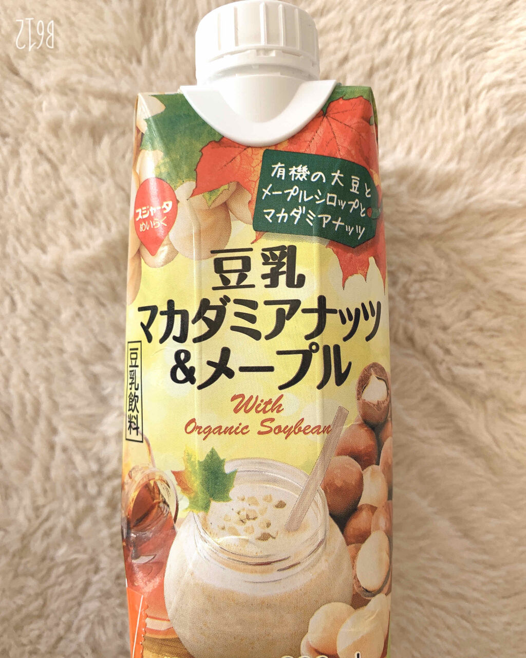 自己紹介/雑談/その他を使ったクチコミ（2枚目）