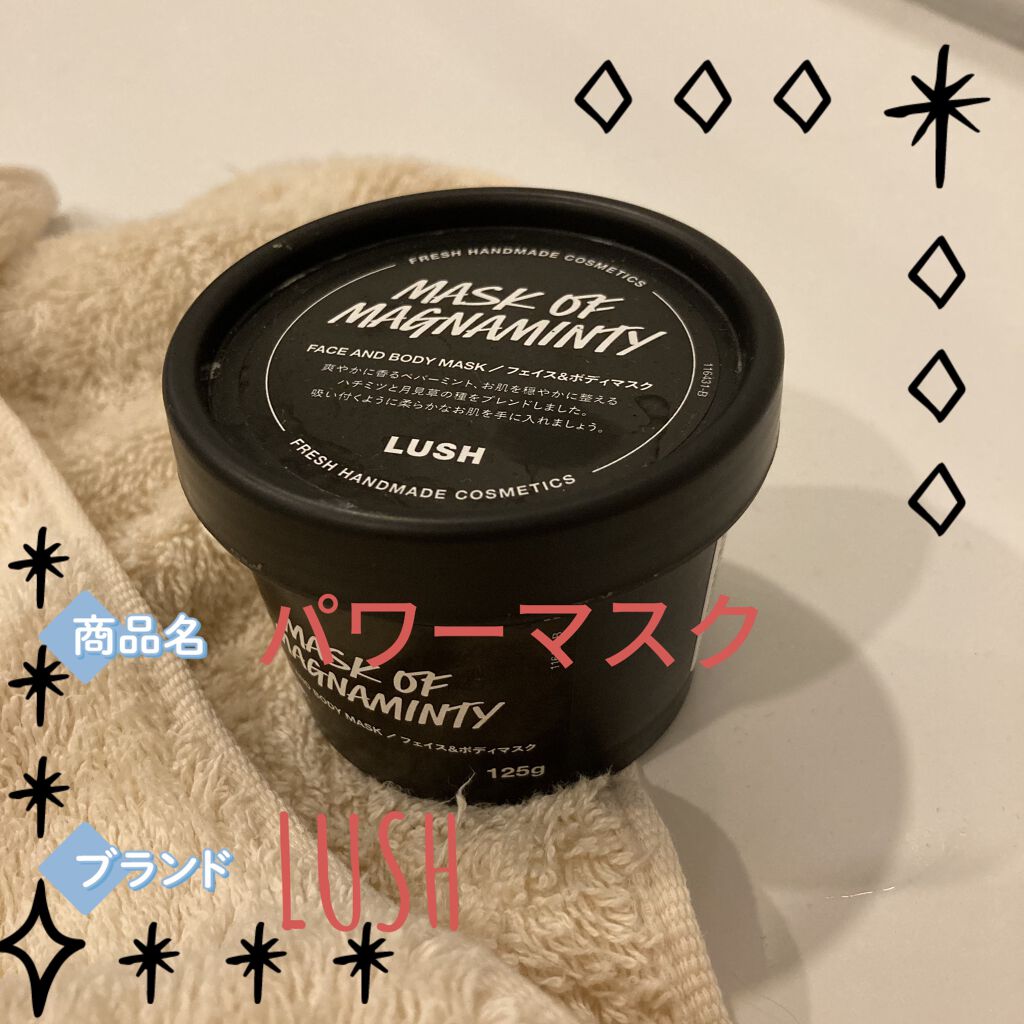 パワーマスク/ラッシュ/洗い流すパック・マスクを使ったクチコミ（1枚目）