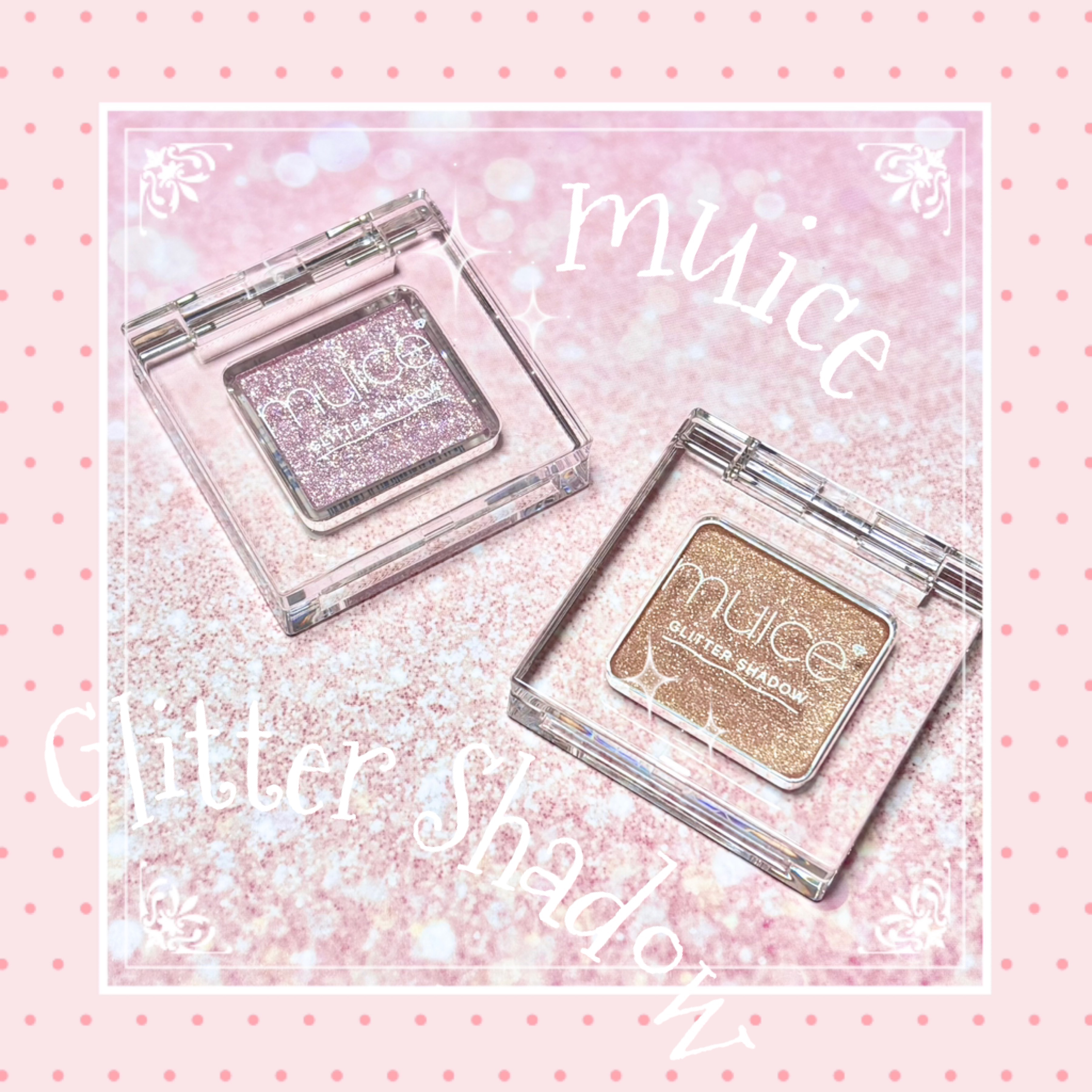 うるみオンアイズ/muice/単色アイシャドウを使ったクチコミ（1枚目）