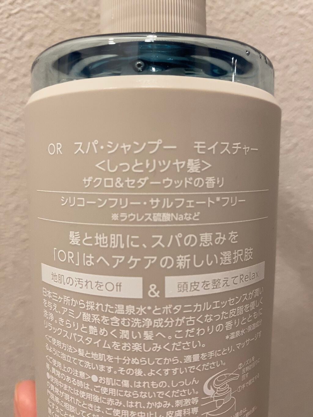 スパ・シャンプー/ヘアトリートメント モイスチャー/Off&Relax/市販シャンプーを使ったクチコミ(5枚目)