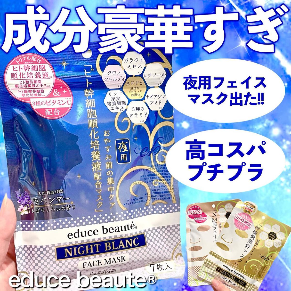 プレミアムケア フェイスマスク/educe beaute/シートマスク・パックを使ったクチコミ（1枚目）