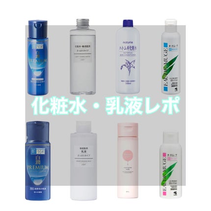 ハトムギ化粧水(ナチュリエ スキンコンディショナー R )/ナチュリエ/化粧水を使ったクチコミ(1枚目)