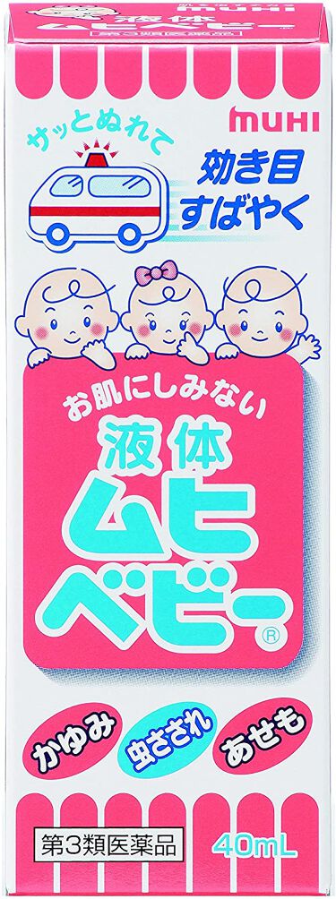 試してみた 液体ムヒベビー 医薬品 ムヒのリアルな口コミ レビュー Lips 試してみた 液体ムヒベビー 医薬品 ムヒのリアルな口コミ レビュー Lips