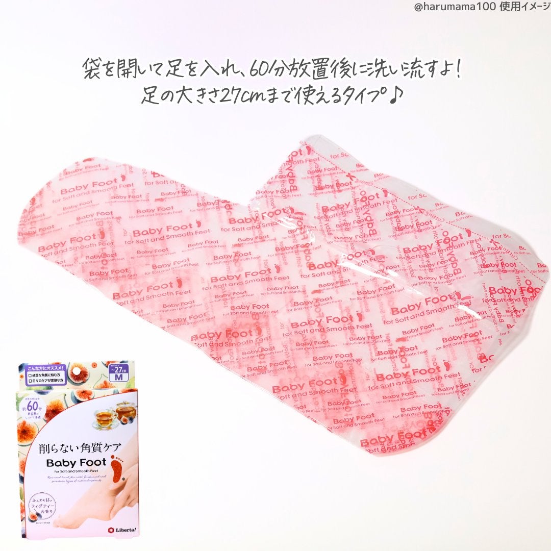 ベビーフット フィグティーの香り 60分タイプ Mサイズ/ベビーフット/レッグ・フットケアを使ったクチコミ(3枚目)
