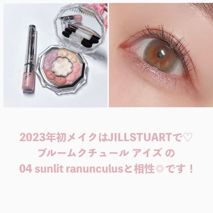 ジルスチュアート アイダイヤモンド グリマー/JILL STUART/グリッターを使ったクチコミ(9枚目)