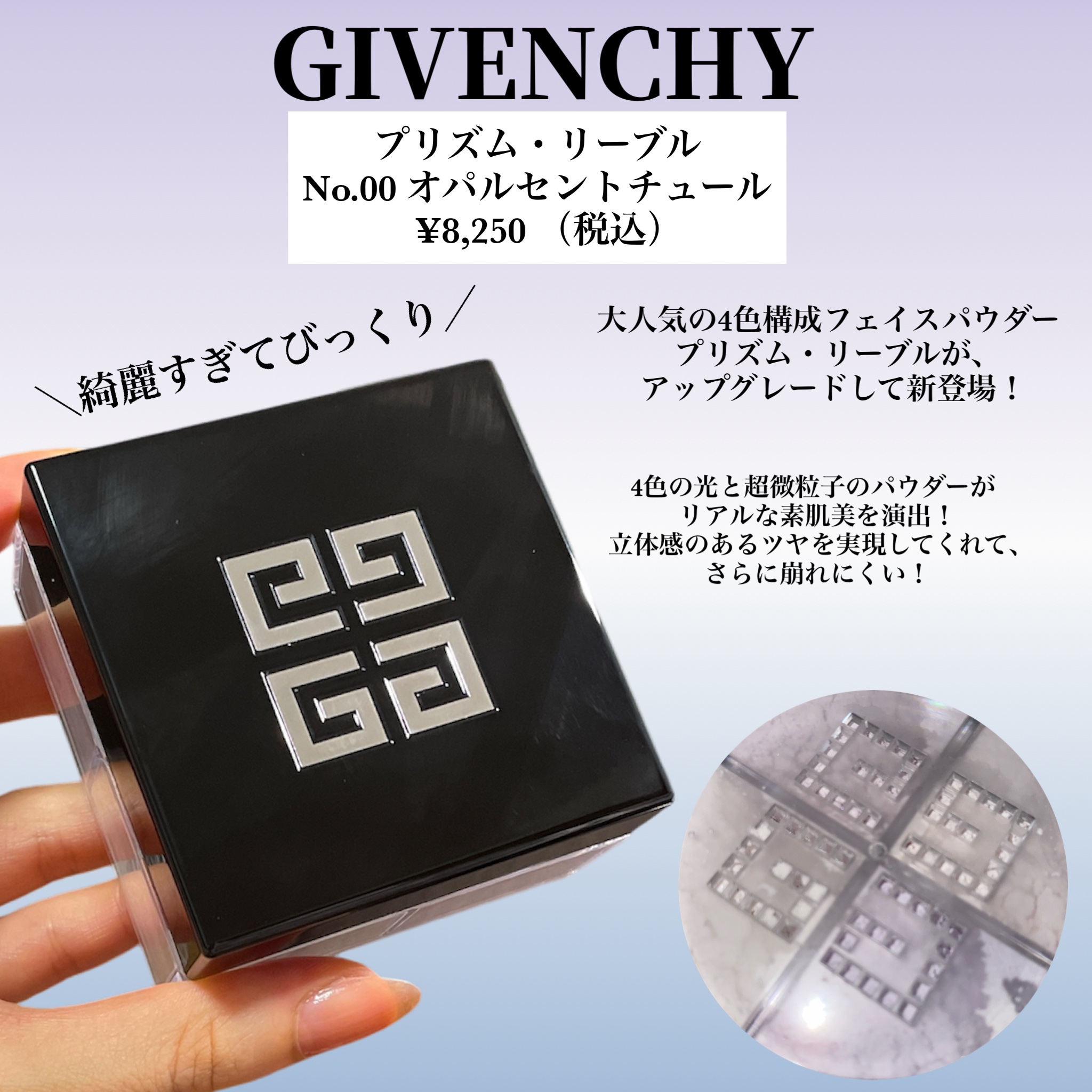 プリズム・リーブル/GIVENCHY/ルースパウダーを使ったクチコミ（2枚目）
