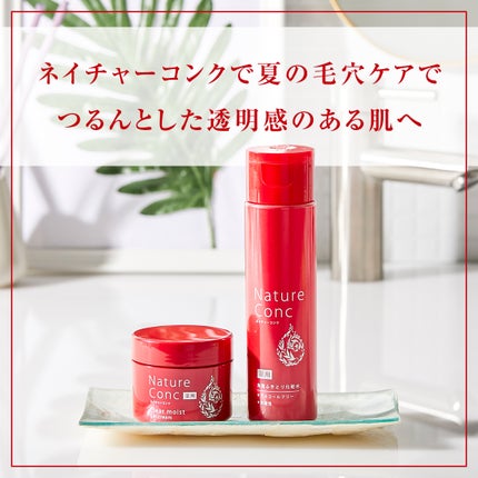 ネイチャーコンク 薬用クリアローション/ネイチャーコンク/拭き取り化粧水を使ったクチコミ(5枚目)