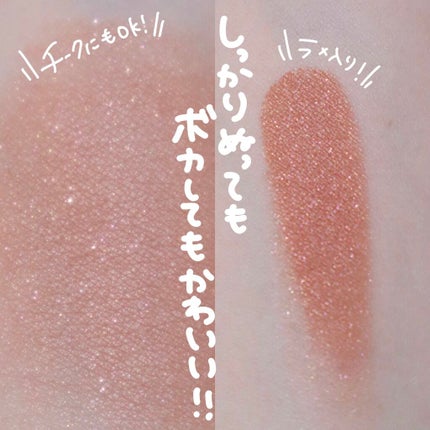 ナチュラルグロウカラー/ザ・プロダクト/ジェル・クリームアイシャドウを使ったクチコミ(8枚目)