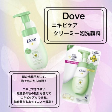 ニキビケア クリーミー泡洗顔料 つめかえ用(125ml)/ダヴ/泡洗顔を使ったクチコミ（3枚目）