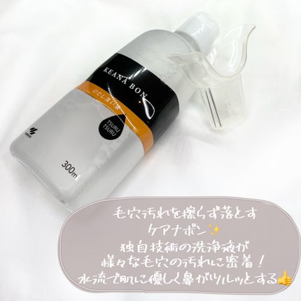 ケアナボン ひたし洗い液/小林製薬/その他スキンケアを使ったクチコミ(4枚目)