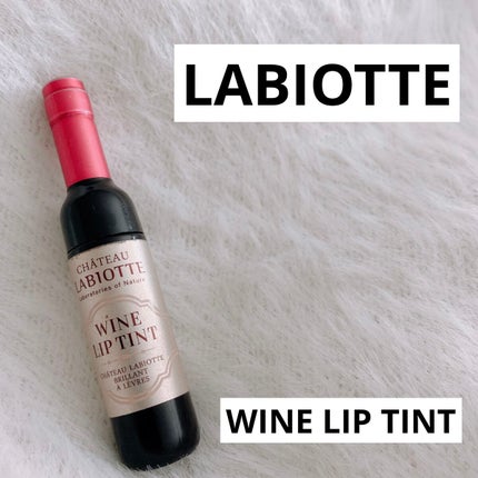 ワインリップティント/LABIOTTE/リップティントを使ったクチコミ(1枚目)