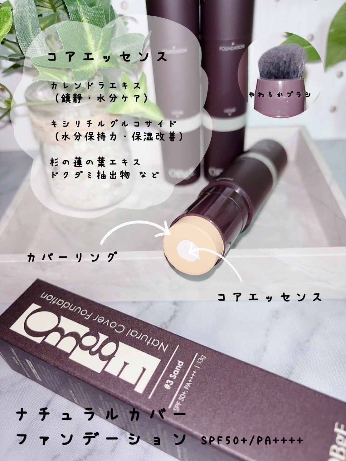 オブジェ ナチュラルカバーファンデーション SPF50+ PA++++/オブジェ/その他ファンデーションを使ったクチコミ(2枚目)