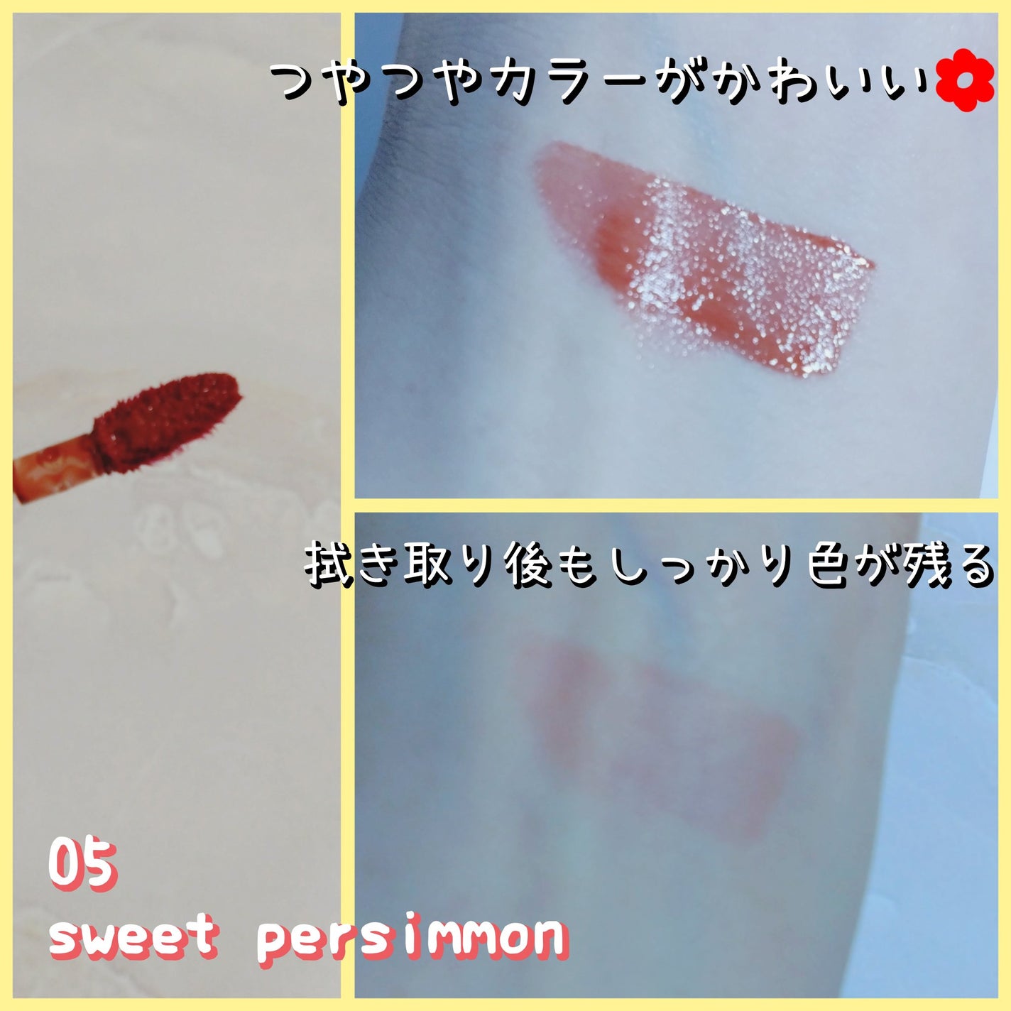 タンフルグラスグロス/Colorgram/リップグロスを使ったクチコミ(2枚目)