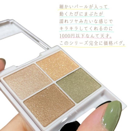 シルキースフレアイズ/キャンメイク/アイシャドウパレットを使ったクチコミ(3枚目)