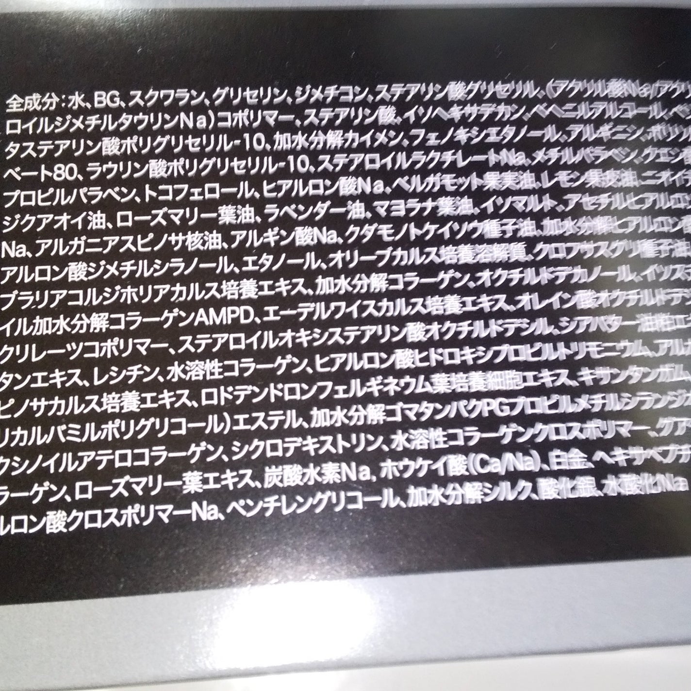 リンクルビューティープロ ニードルクリーム/ヤーマン/フェイスクリームを使ったクチコミ(2枚目)