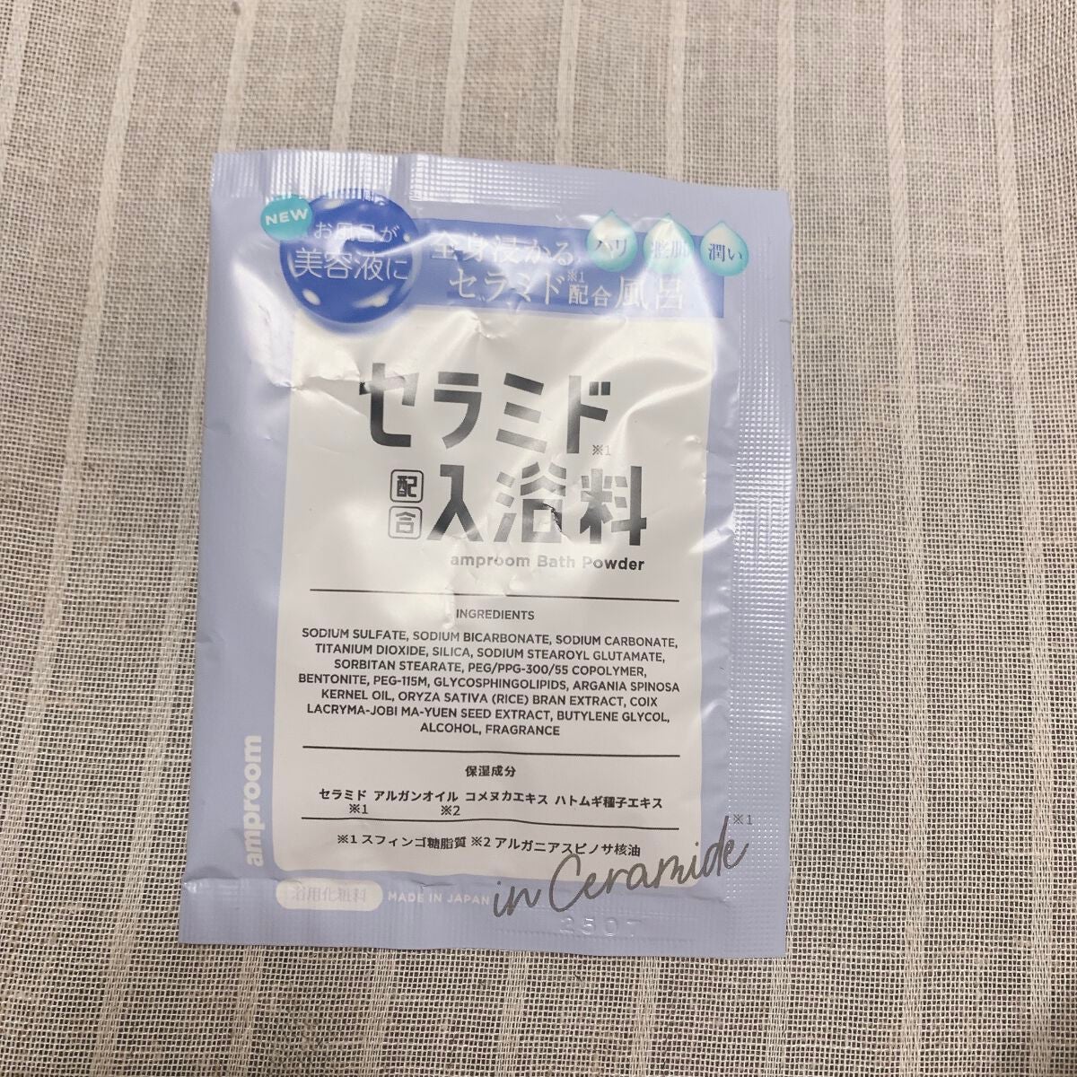 セラミドバスパウダー/amproom/保湿系入浴剤を使ったクチコミ(1枚目)