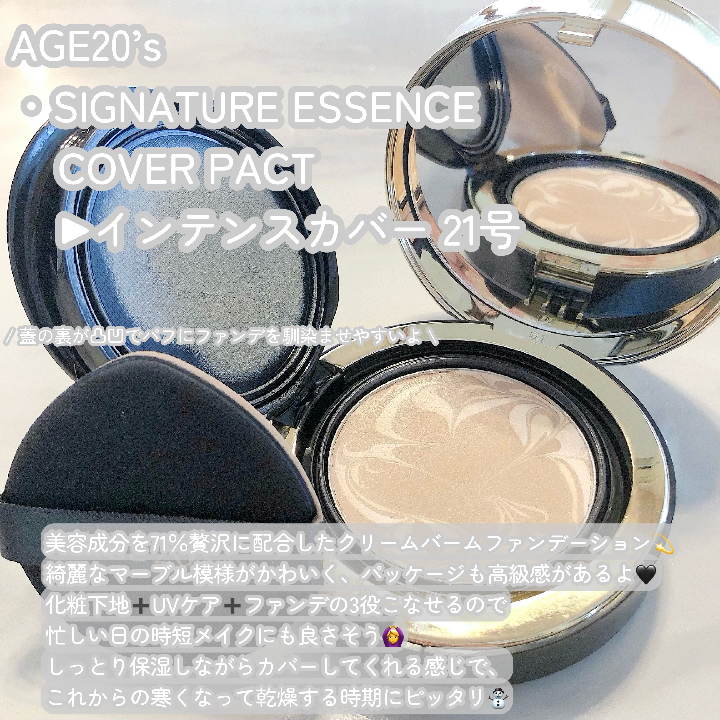 SIGNATURE ESSENCE COVER PACT　/AGE20’s/クリーム・エマルジョンファンデーションを使ったクチコミ（2枚目）