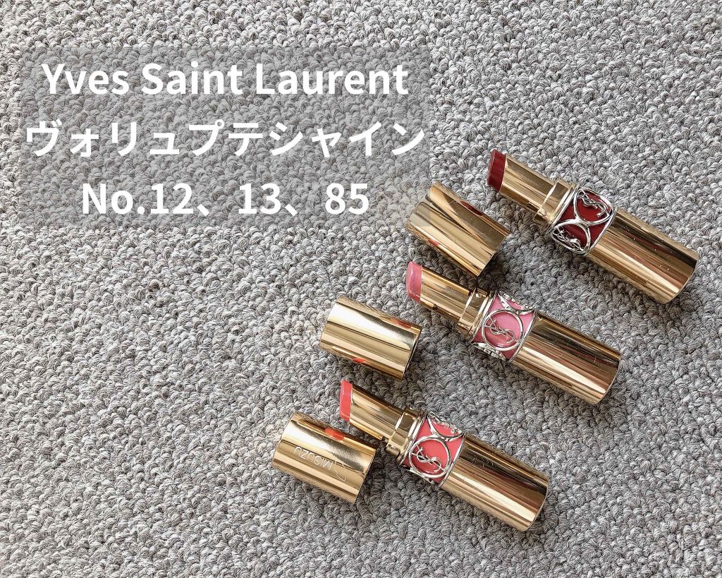 ルージュ ヴォリュプテ シャイン/YVES SAINT LAURENT BEAUTE/口紅を使ったクチコミ(1枚目)
