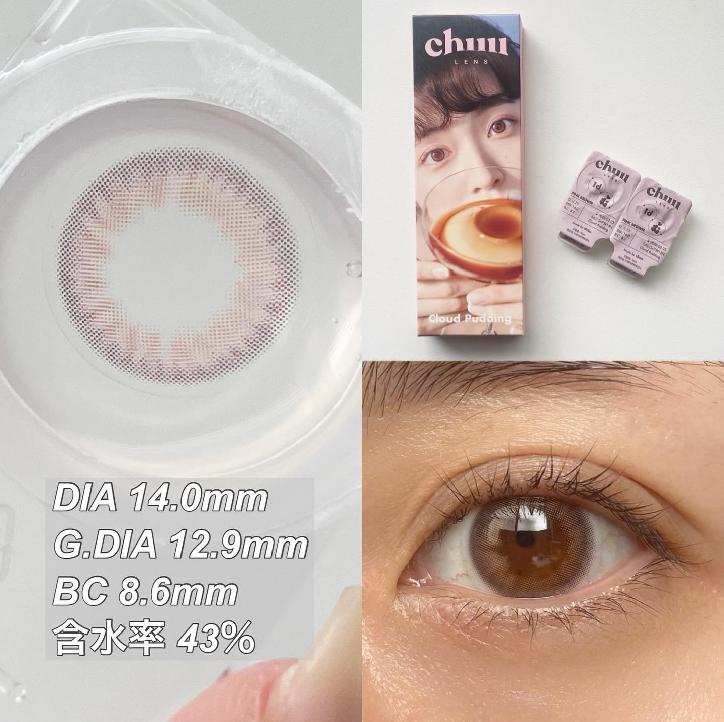 cloud pudding pink brown/chuu LENS/カラーコンタクトレンズを使ったクチコミ（2枚目）