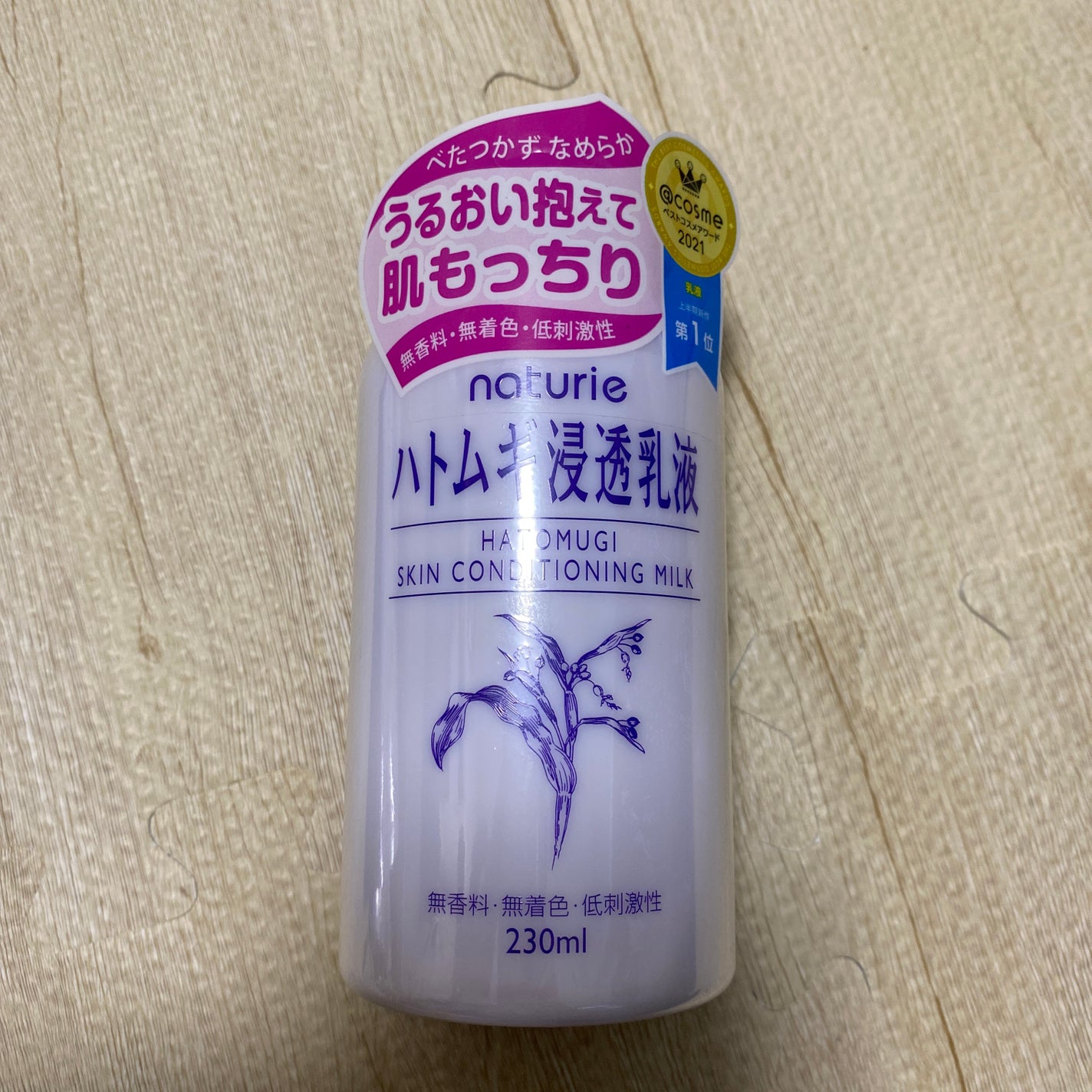 ハトムギ浸透乳液(ナチュリエ スキンコンディショニングミルク)/ナチュリエ/乳液を使ったクチコミ(1枚目)