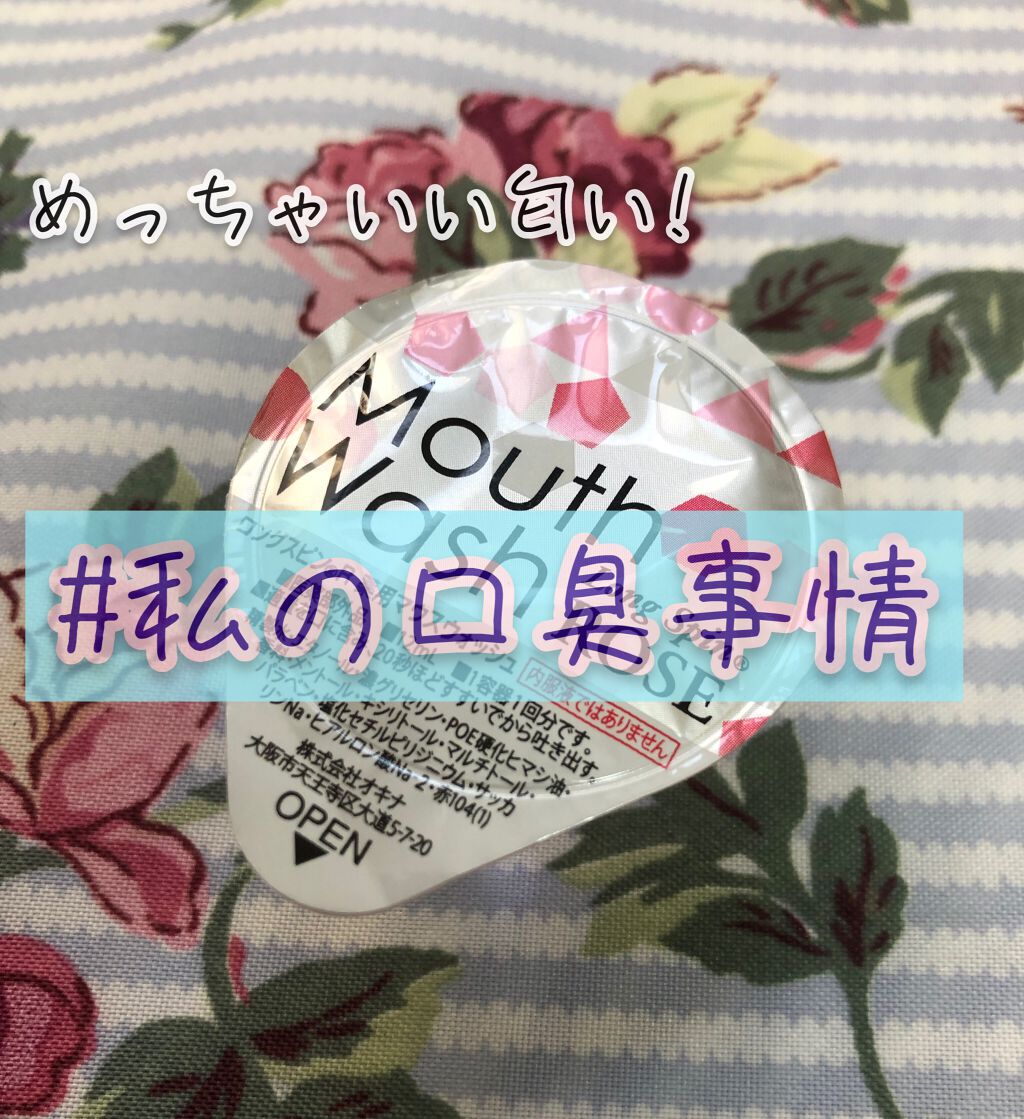 オキナ マウスウォッシュ/オキナ/マウスウォッシュ・スプレーを使ったクチコミ(1枚目)