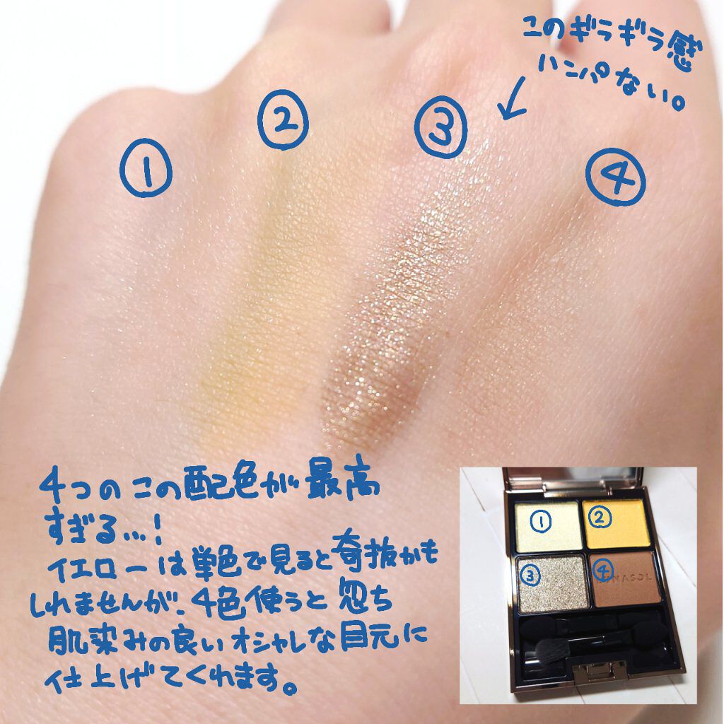 アイカラーレーション EX24 Mellow Quince（限定発売）/LUNASOL/アイシャドウパレットを使ったクチコミ（2枚目）