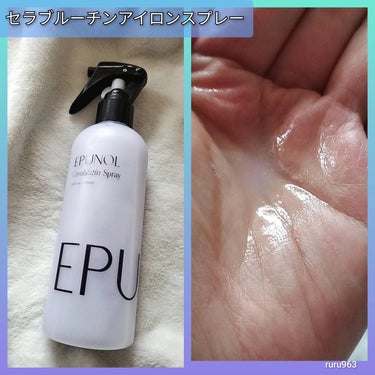 セラブルーチンヘアエッセンス/Epunol/アウトバストリートメントを使ったクチコミ（2枚目）