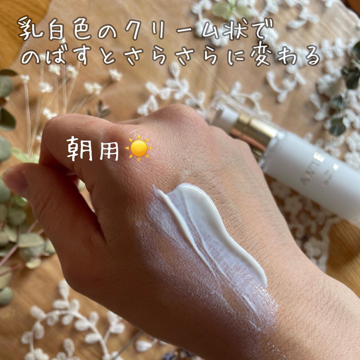 デイ リフトオールインワン（朝⽤クリーム）/AWTEM/オールインワン化粧品を使ったクチコミ（2枚目）