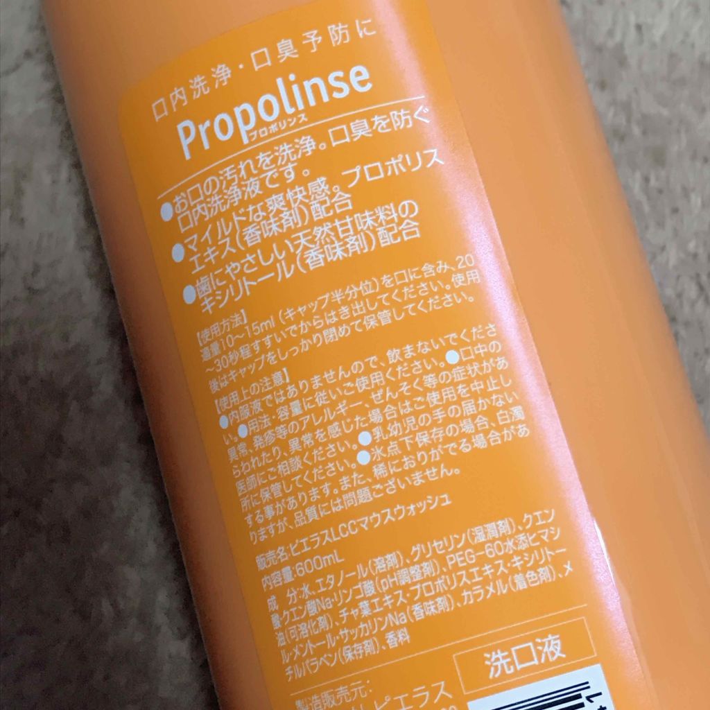 プロポリンス/プロポリンス/マウスウォッシュ・スプレーを使ったクチコミ（2枚目）