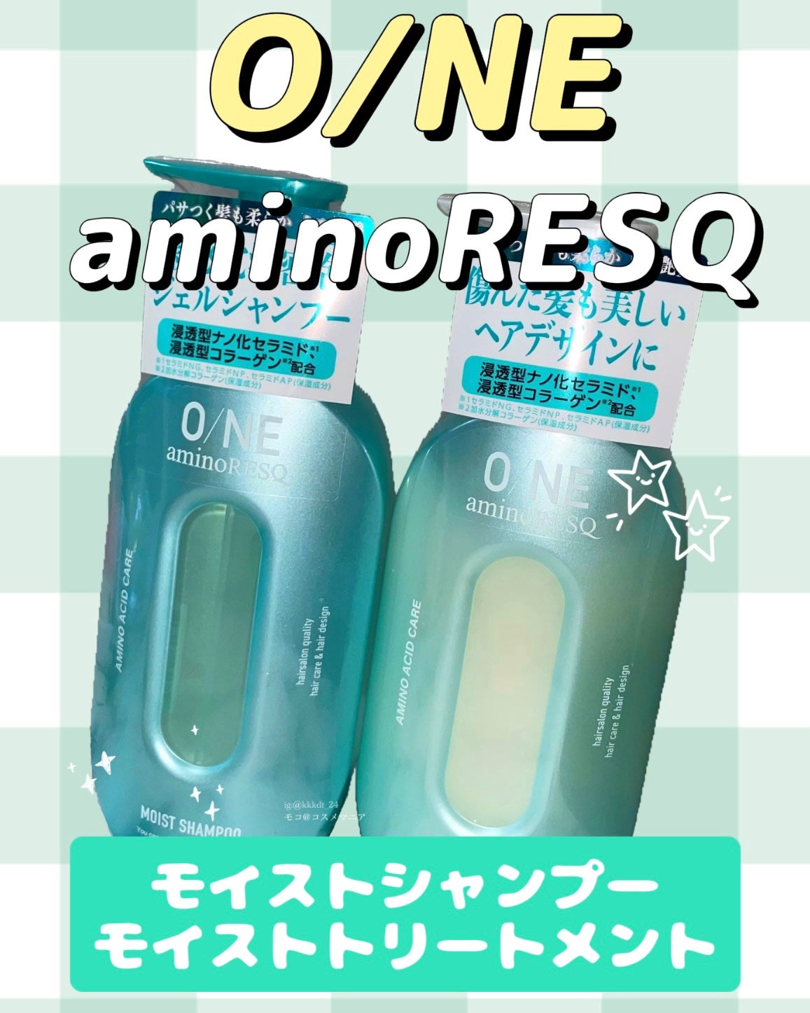 ワン アミノレスキューモイストシャンプー/トリートメント/アミノレスキュー/市販シャンプーを使ったクチコミ(1枚目)