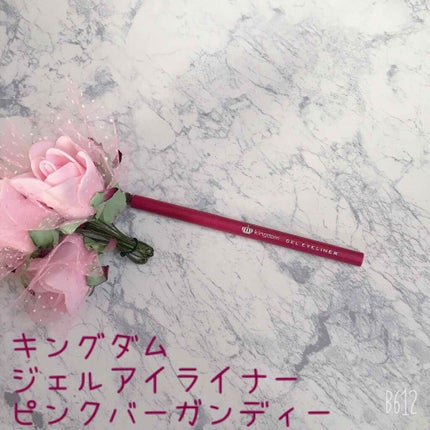 キングダム ジェルアイライナー ピンクバーガンディ/キングダム/ジェルアイライナーを使ったクチコミ(1枚目)