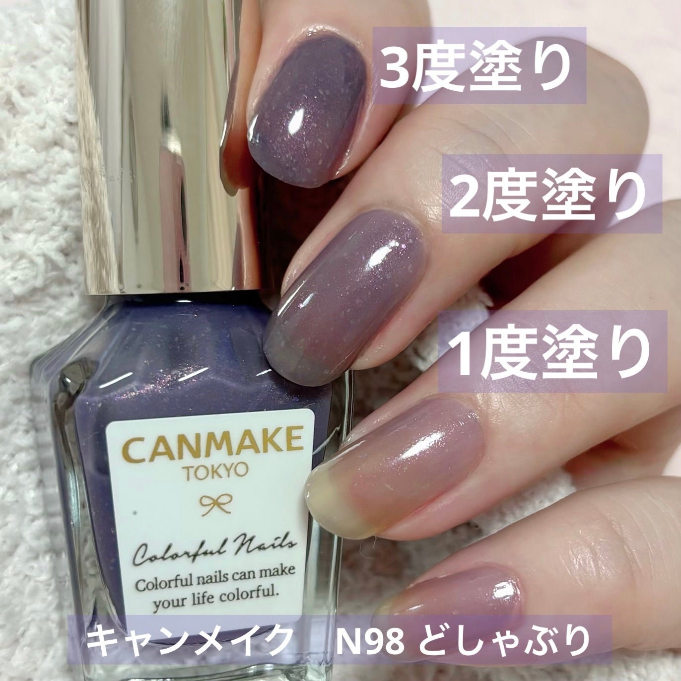 カラフルネイルズ/キャンメイク/マニキュアを使ったクチコミ(2枚目)