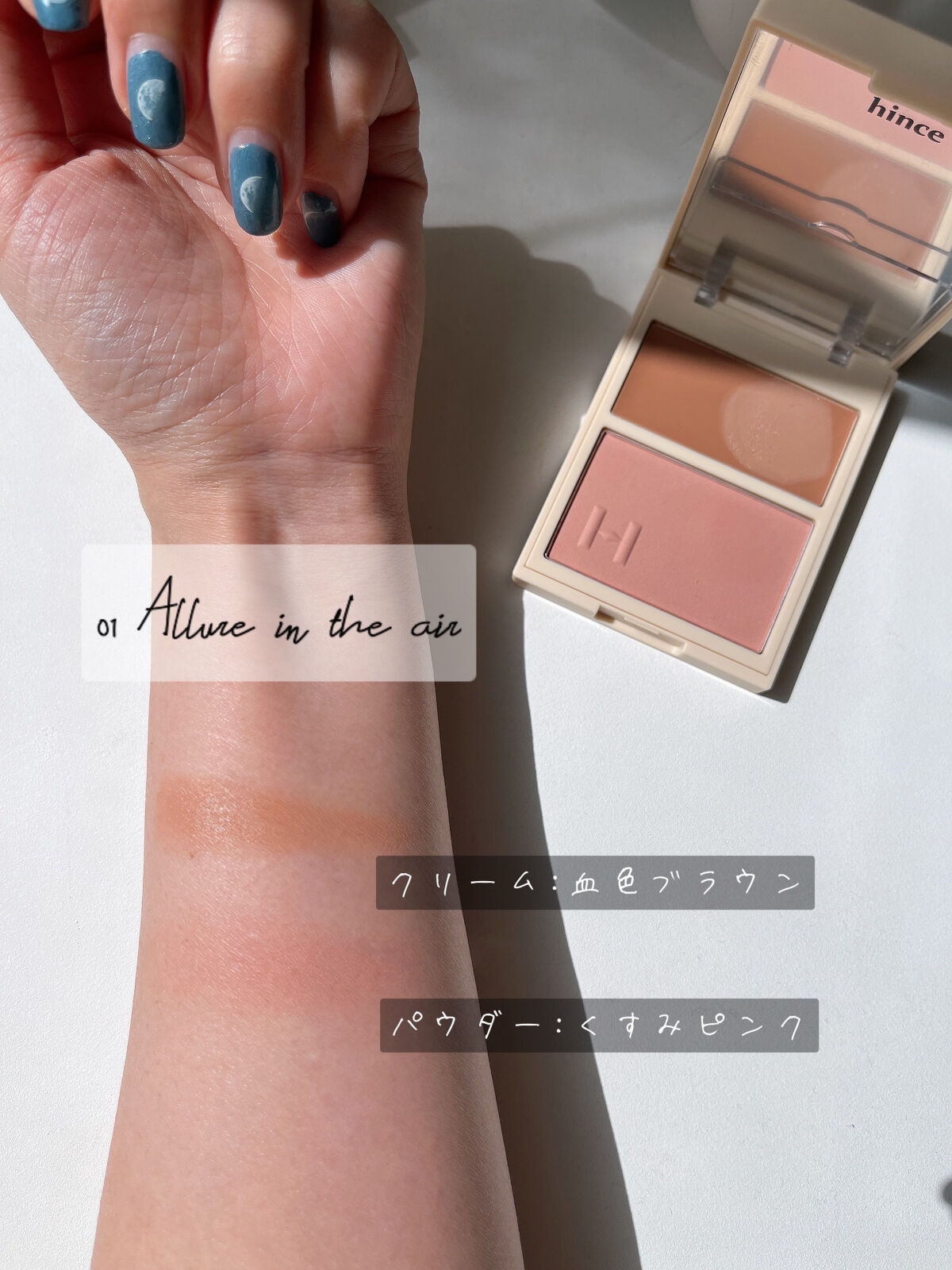 トゥルーディメンションレイヤリングチーク/hince/パウダーチークを使ったクチコミ（3枚目）