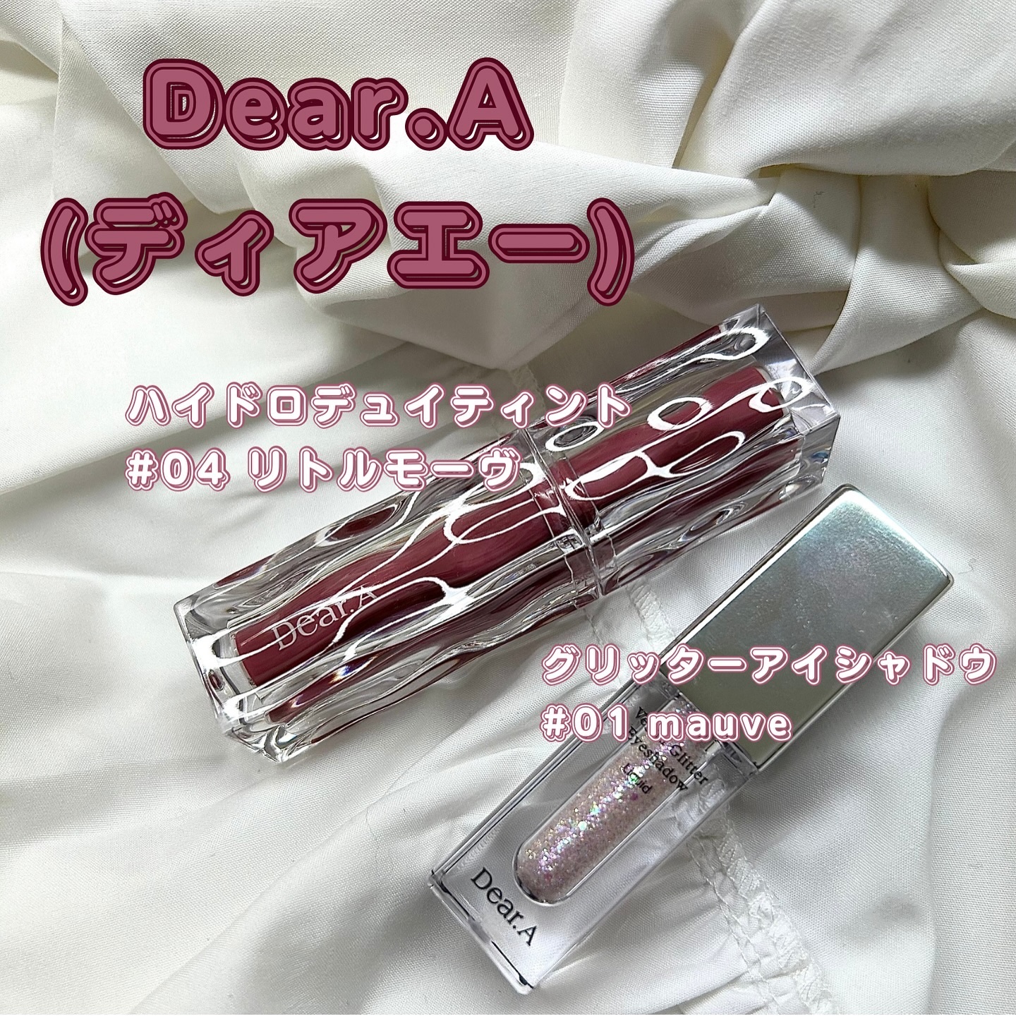 グリッターアイシャドウ/Dear.A/グリッターを使ったクチコミ（2枚目）