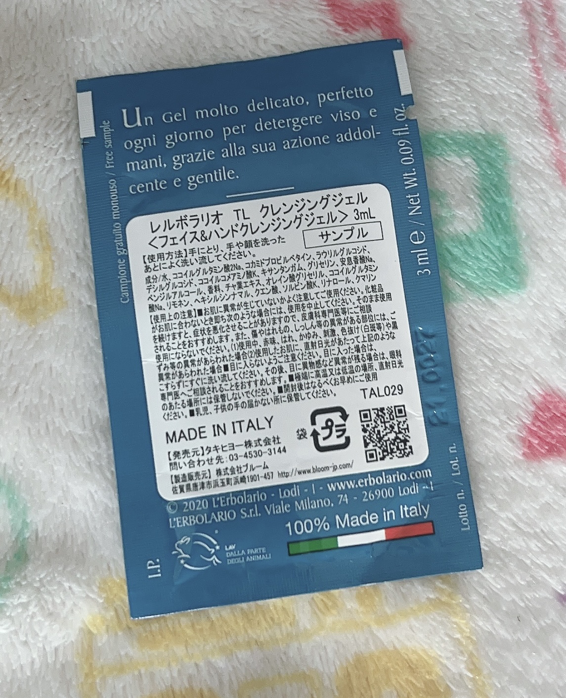 フォリエ ディ テ クレンジングジェル フェイス & ハンド/L'ERBOLARIO/その他洗顔料を使ったクチコミ（2枚目）