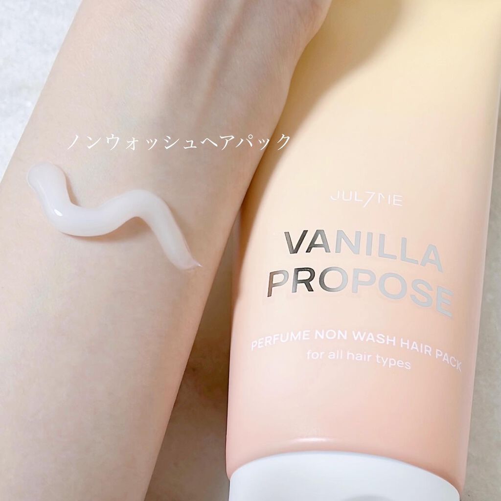 パフュームヘアエッセンス/JUL7ME/ヘアトリートメントを使ったクチコミ（2枚目）