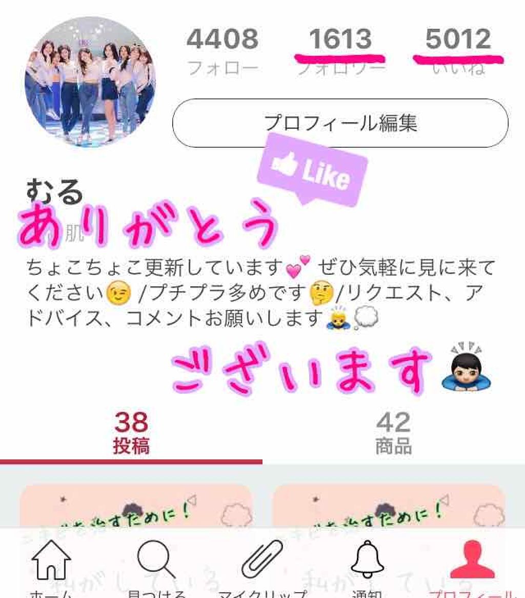 移行しました 新みなり on LIPS 「5000いいね、週間ランキング62位を達成することが出来ました..」(3枚目)