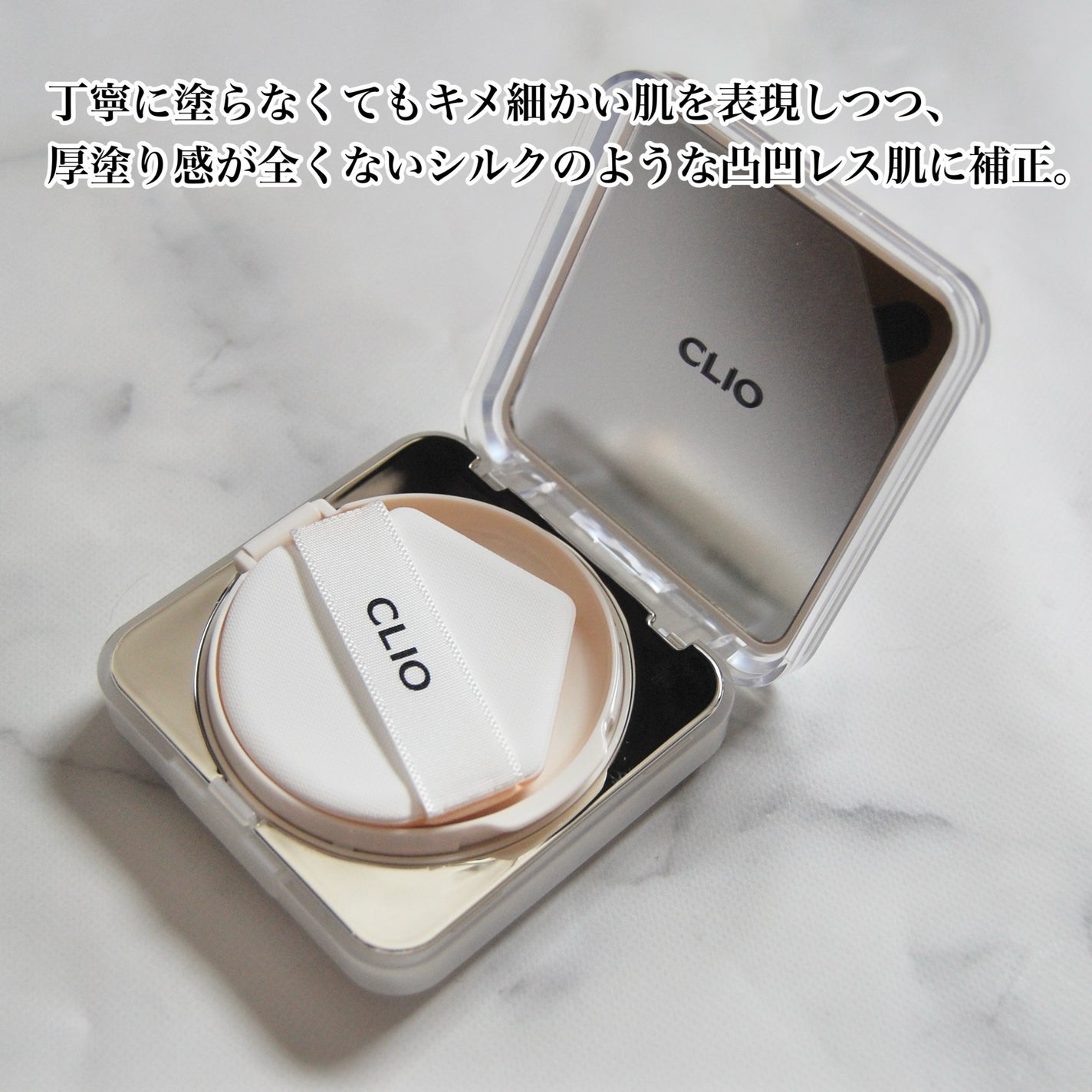 キル カバー ファンウェア クッション ザ オリジナル/CLIO/クッションファンデーションを使ったクチコミ(4枚目)